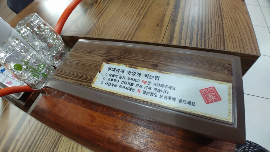 부대찌개동촌 이미지