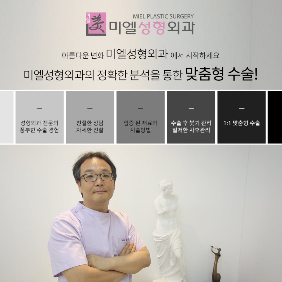 미엘성형외과 이미지