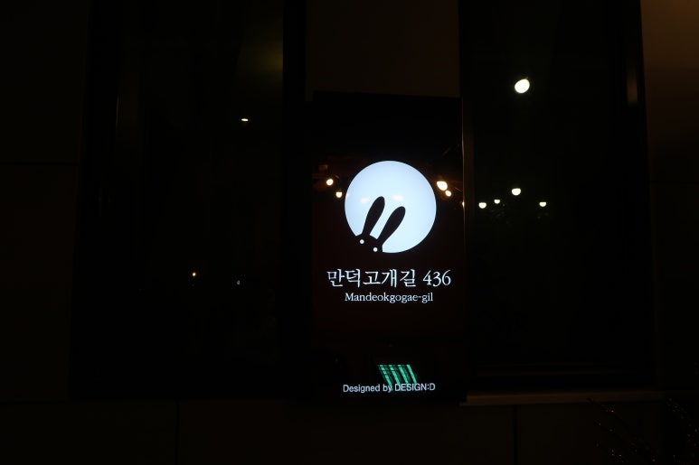 만덕고개길436 이미지