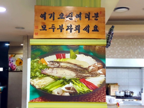 연지민물매운탕 이미지
