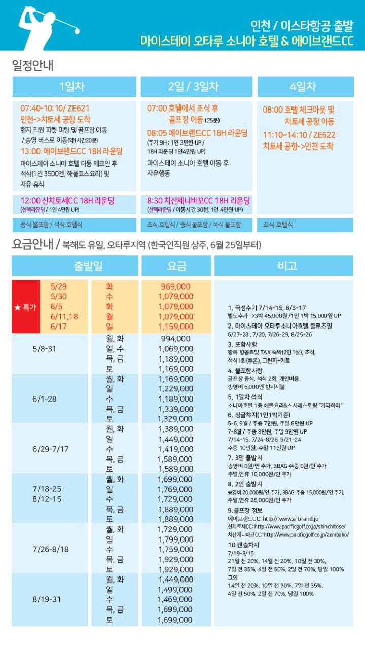위더스골프투어 이미지