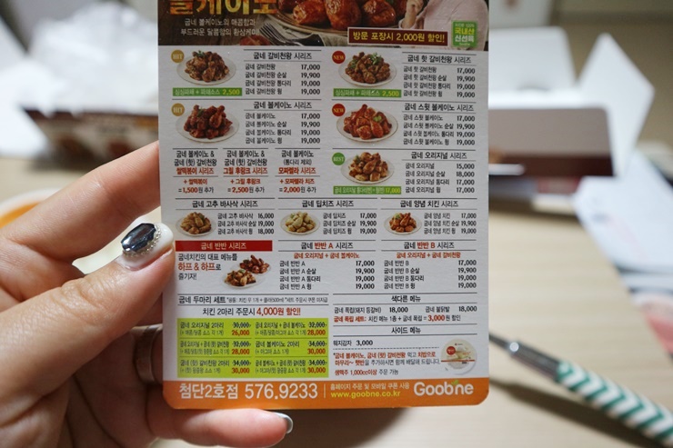 굽네치킨첨단 이미지