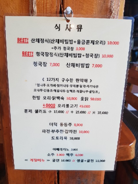 마당발밥집 이미지