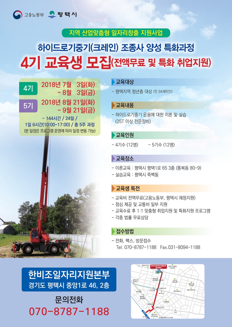 한비조일자리지원본부 이미지