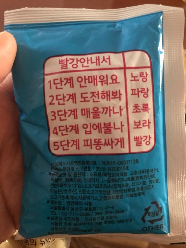 쭝일아찌 빨강떡볶이 이미지