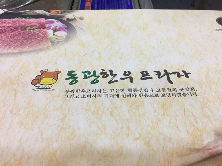 동광한우 이미지