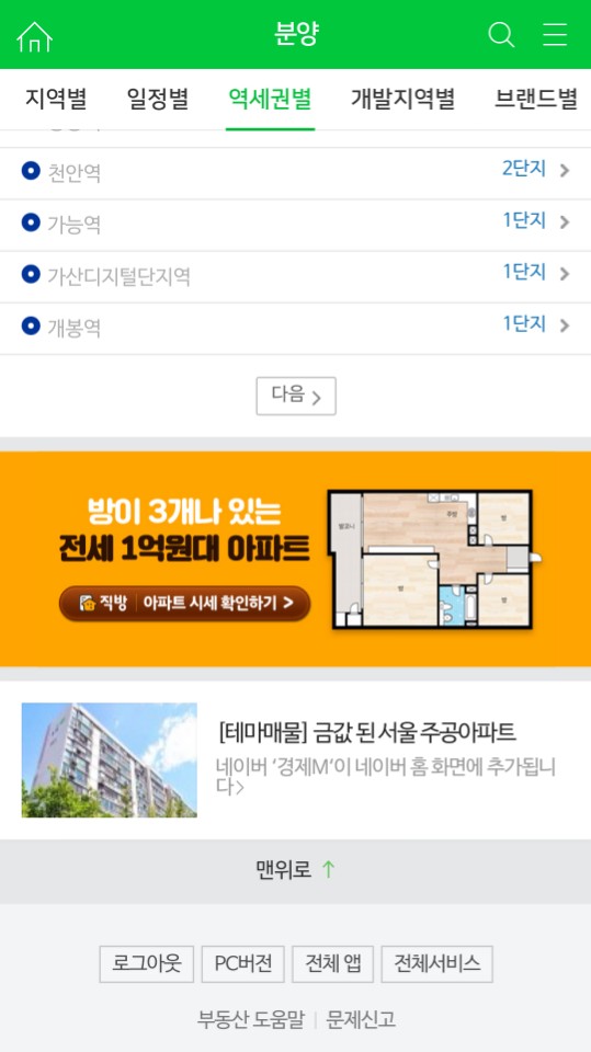 퍼스트원광고 이미지