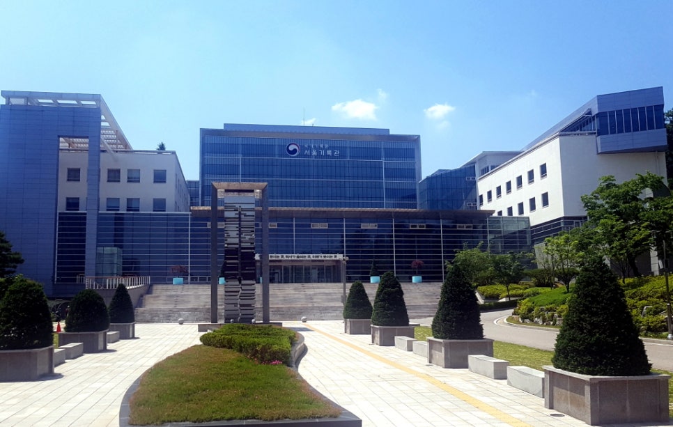 국가기록원 서울기록관 이미지