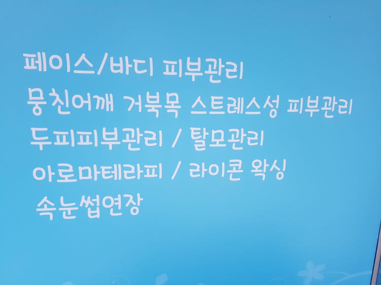 하나스킨케어 이미지
