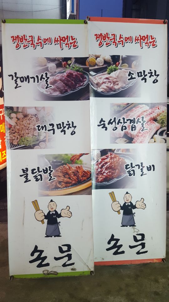 손문빌딩 이미지