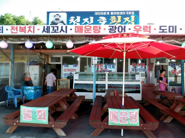대진회센타 이미지