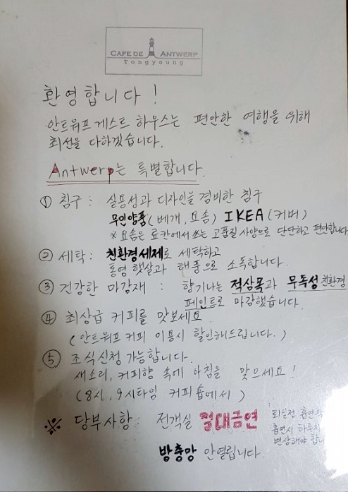 안트워프게스트하우스 이미지