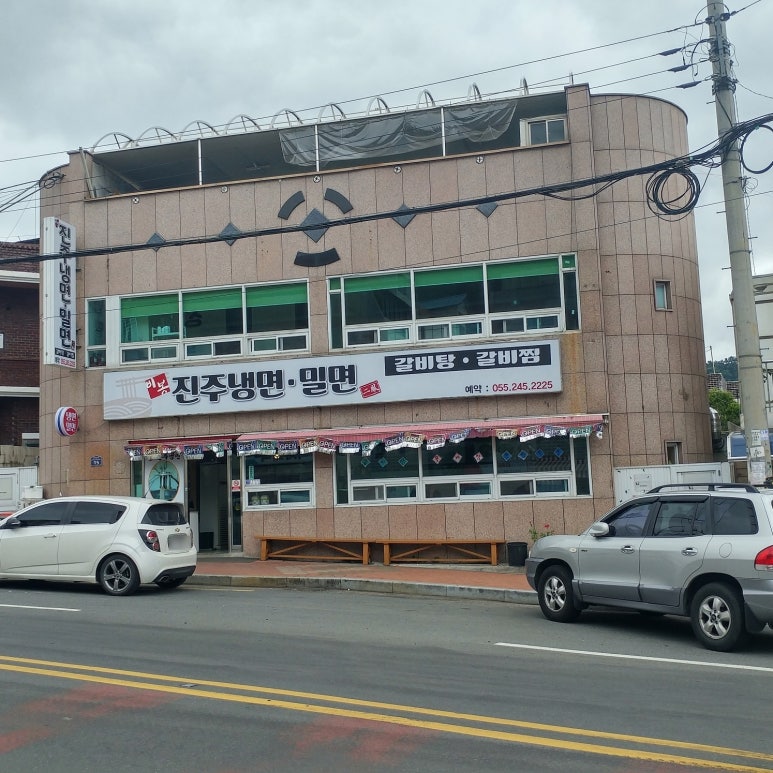 비봉진주냉면 이미지