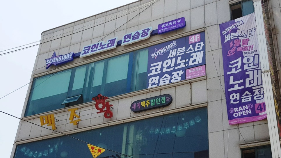 세븐스타코인노래연습장부산 이미지