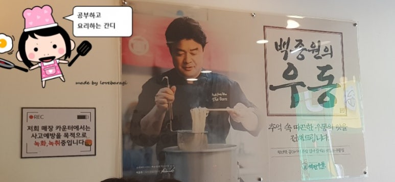 역전우동0410서면 이미지