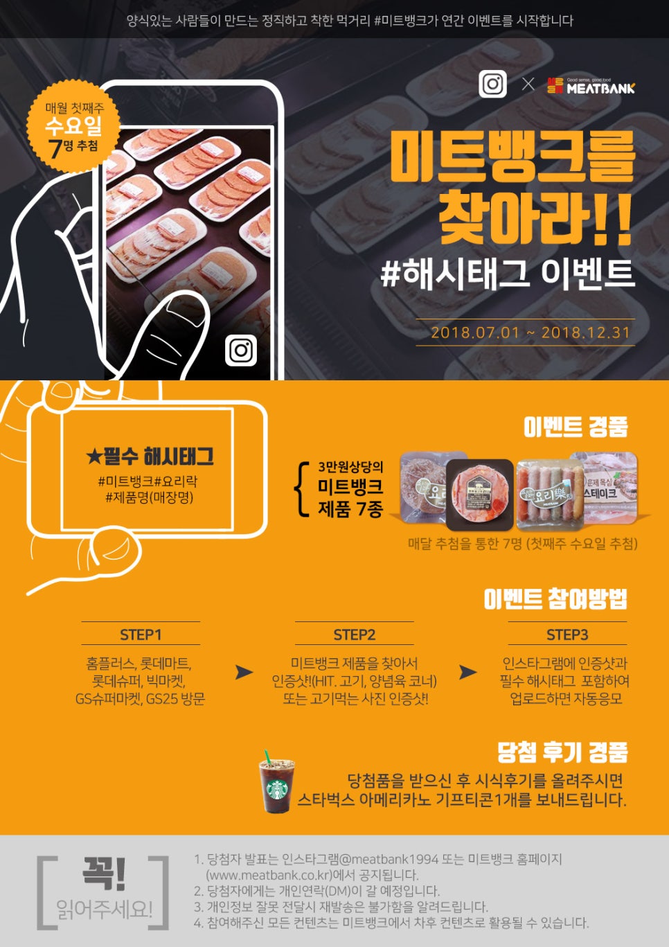 미트뱅크 이미지