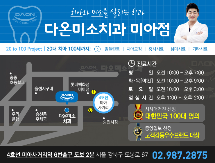 새한치과의원 이미지