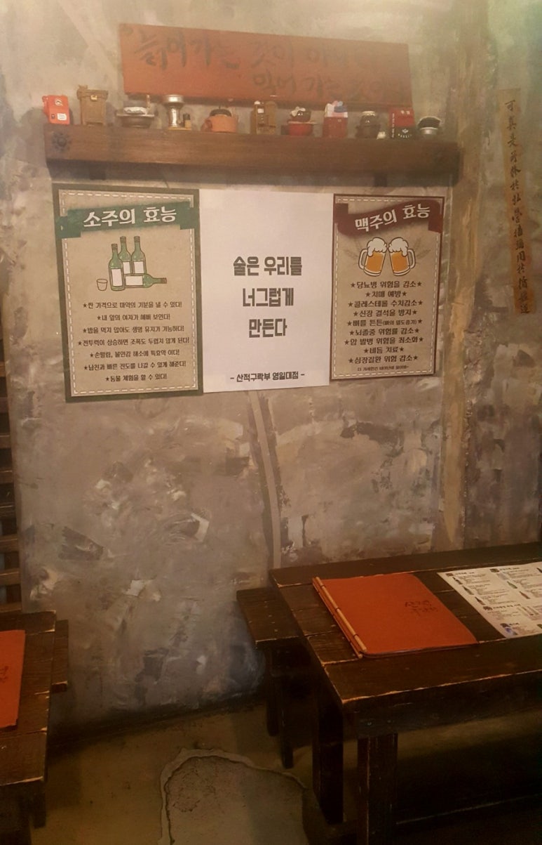 산적구락부 이미지