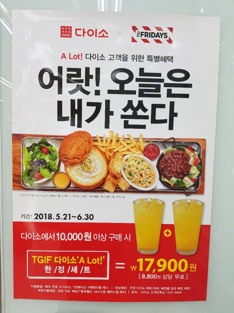 다이소동부 이미지