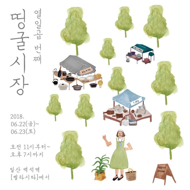 (주)띵굴 이미지