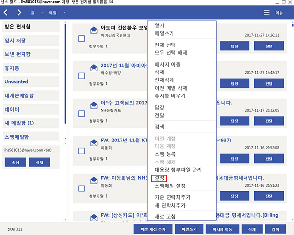 페이지메일 이미지