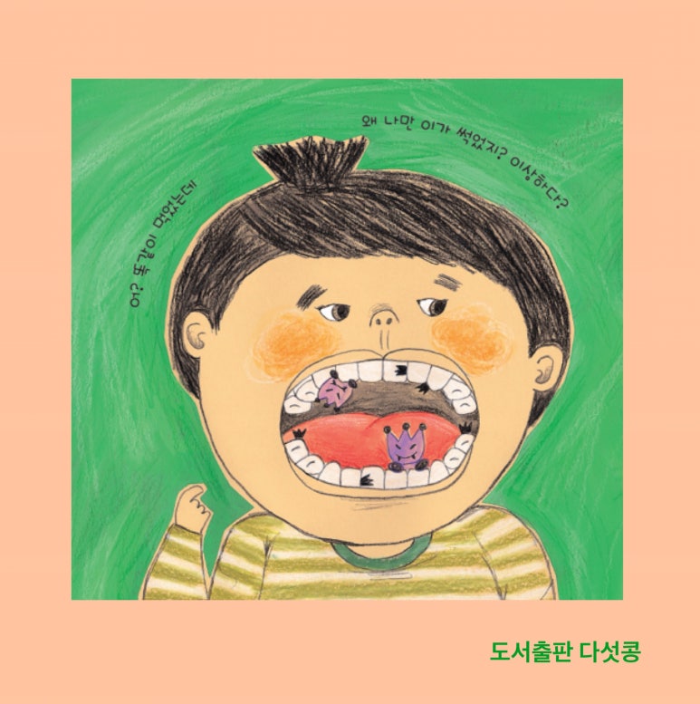 다섯콩 이미지