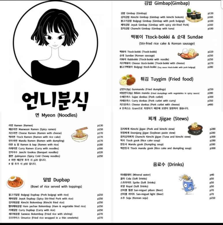 언니분식 이미지