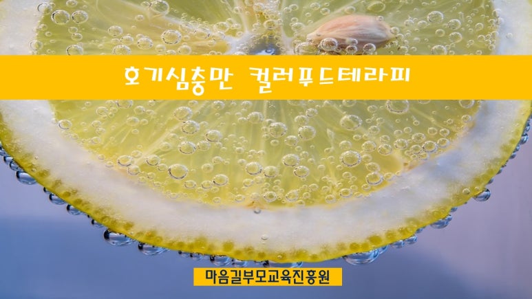 해피아이 어린이집 이미지