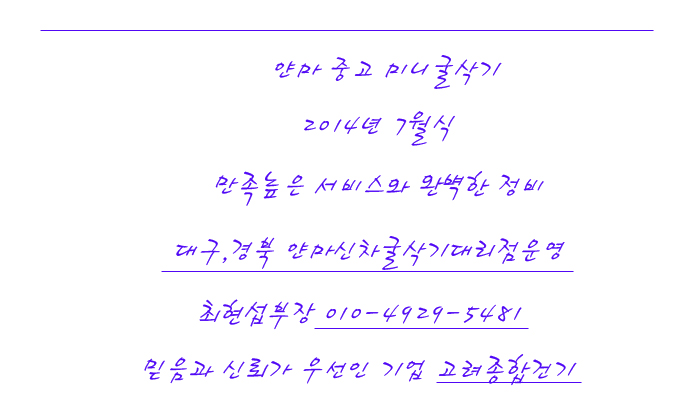 고려종합건기 이미지