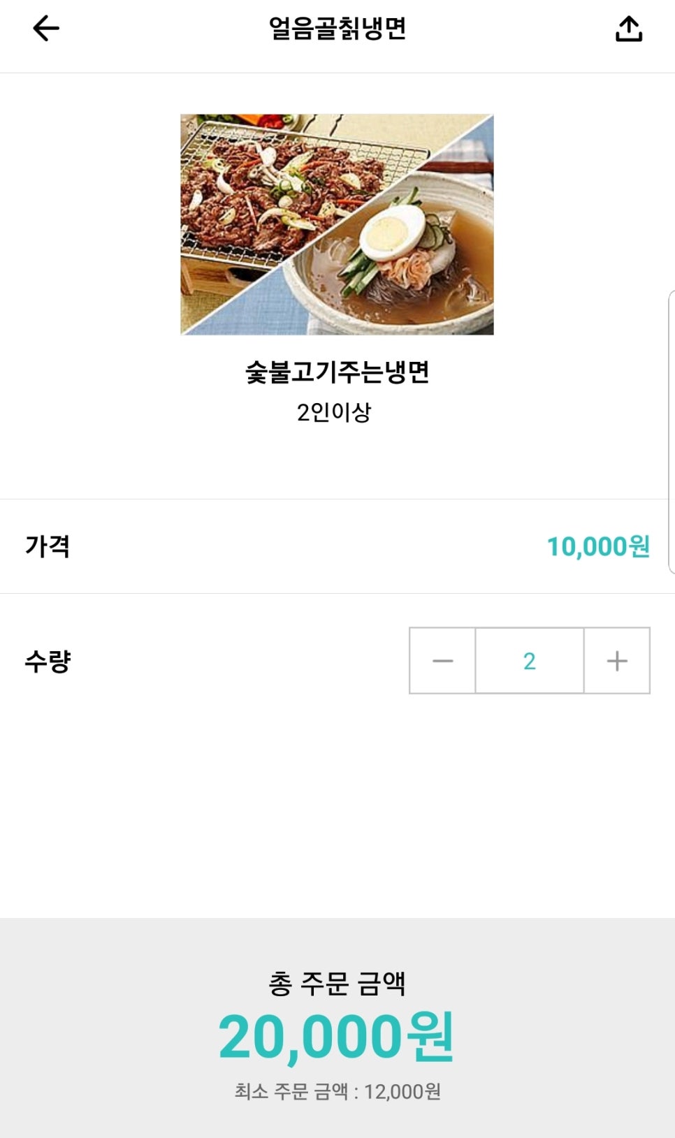 얼음골칡냉면 이미지
