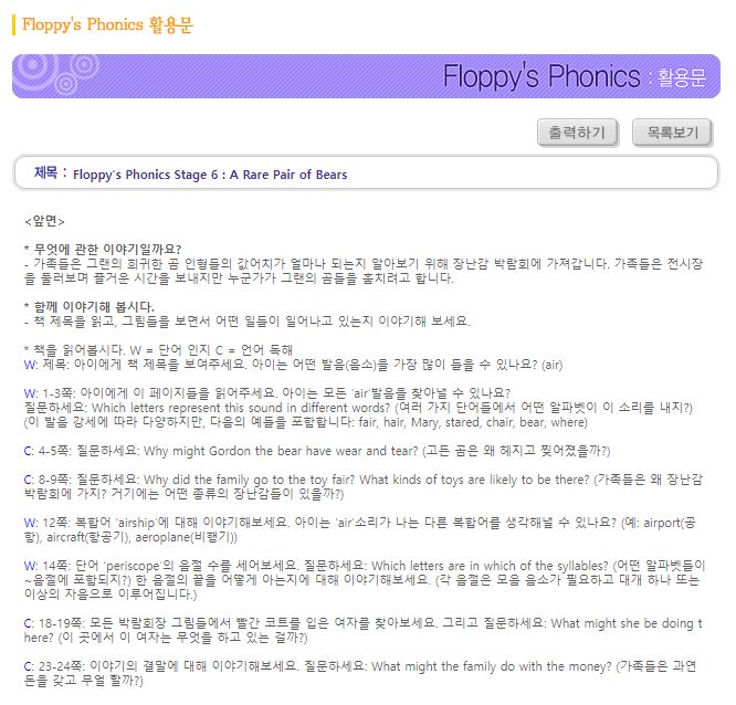플로피스 이미지
