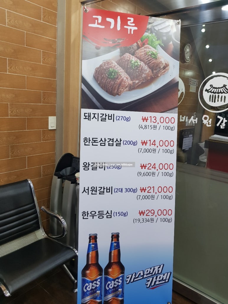 본갈비원 이미지