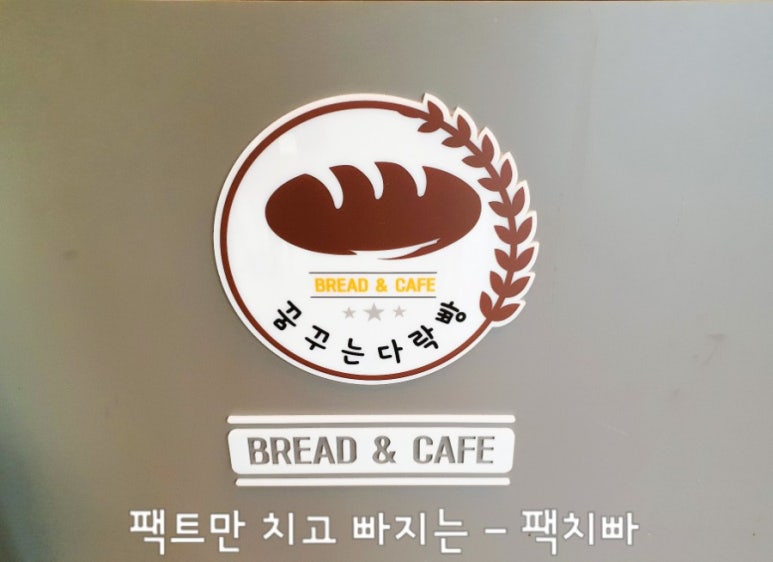 꿈꾸는빵 이미지