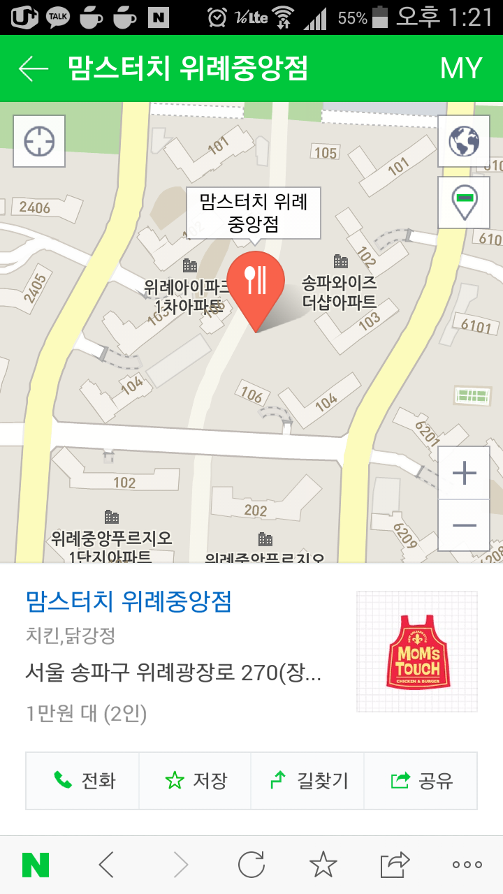 맘스터치중앙점 이미지
