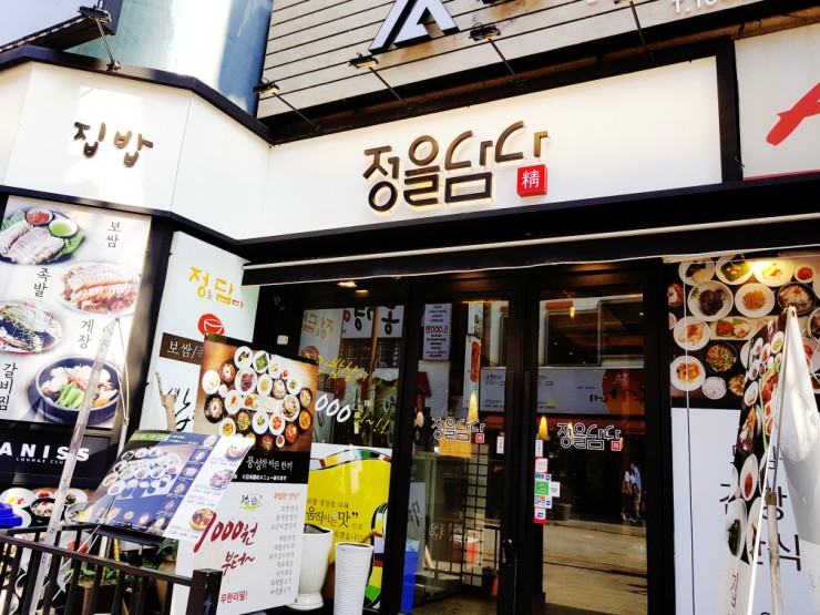 정을담다 이미지