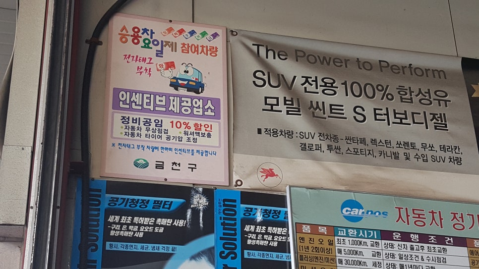 금호카센타 이미지