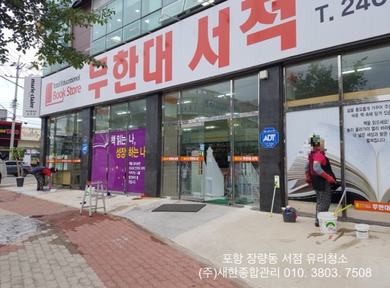(주)새한종합관리 이미지