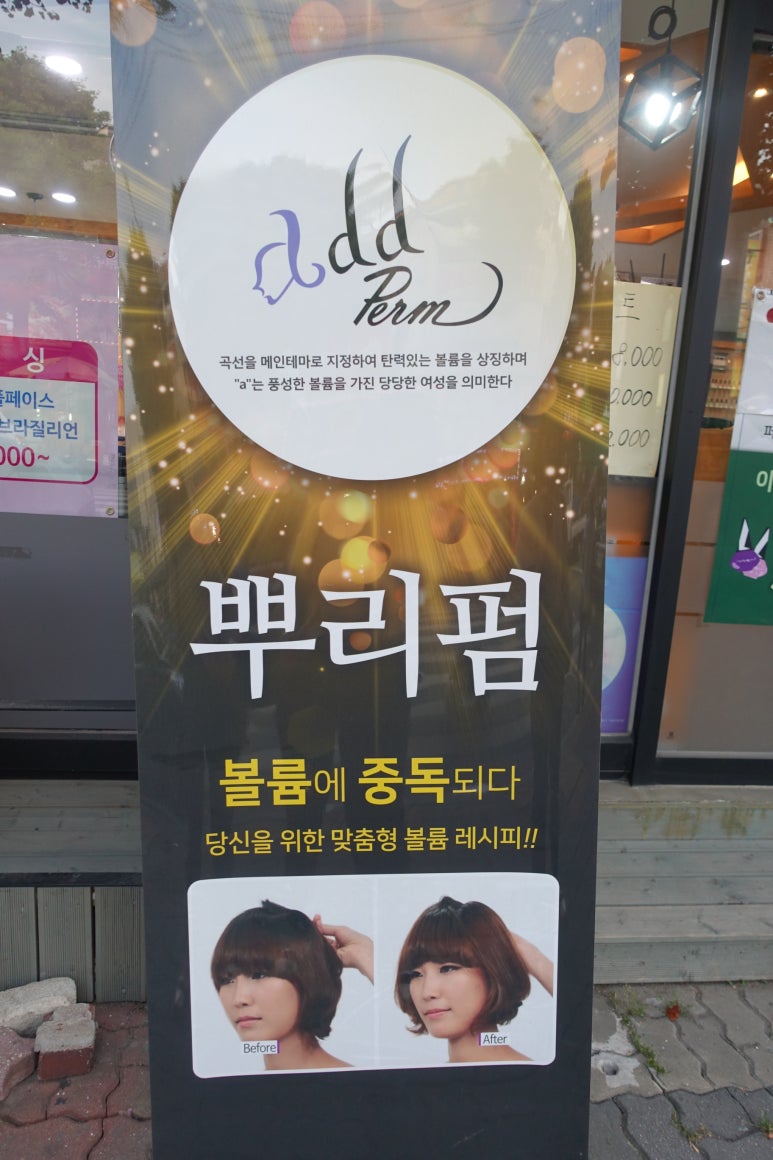 퀸헤어살롱 이미지