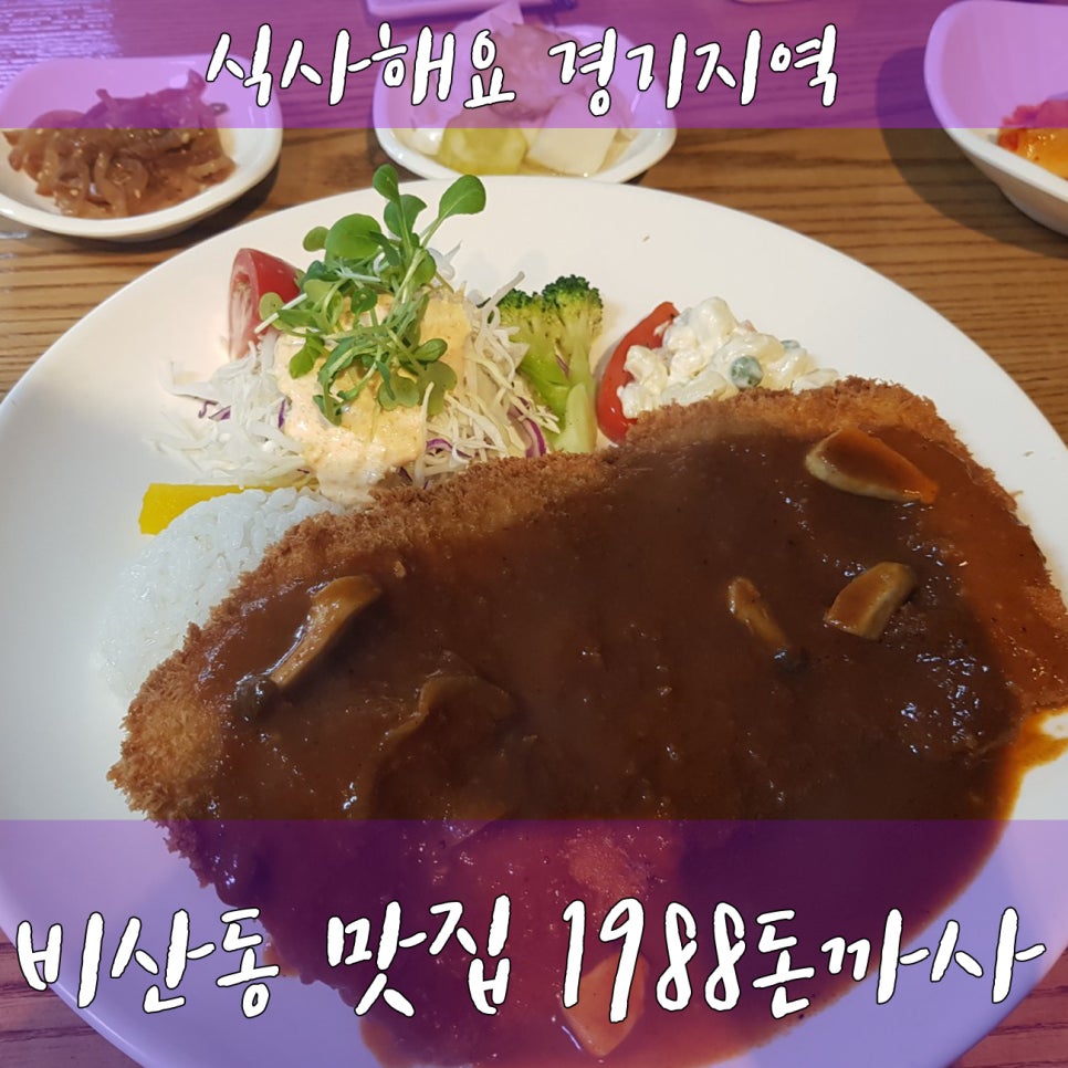 1988돈까사 이미지