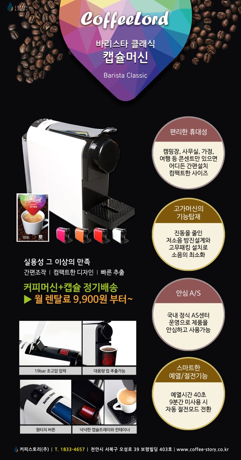 캡슐커피 이미지