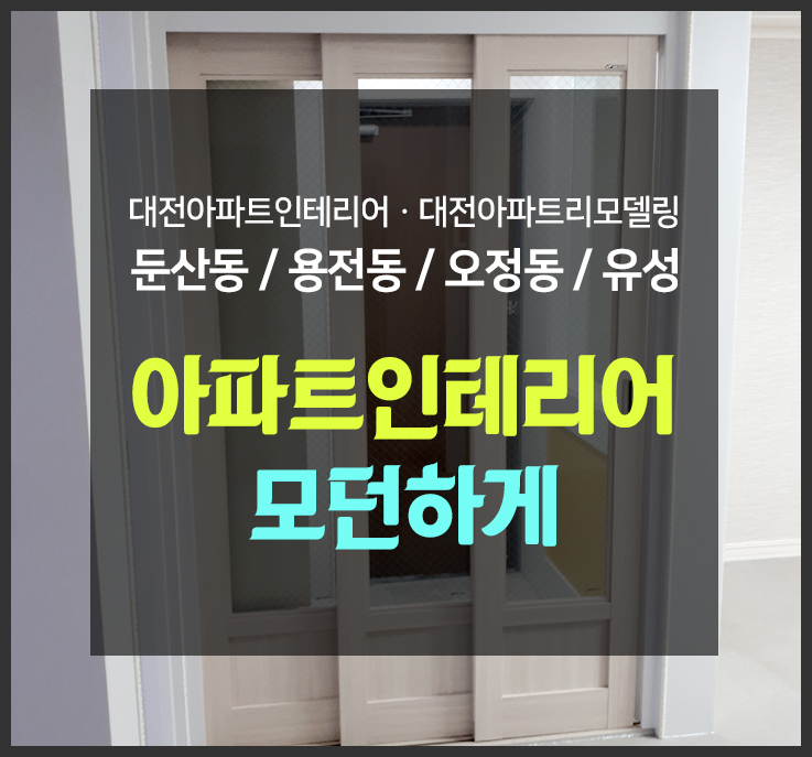 마므레인테리어 이미지