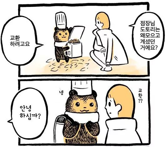 꼬마베이커리 이미지