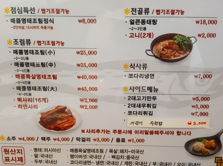 맛태정식 이미지