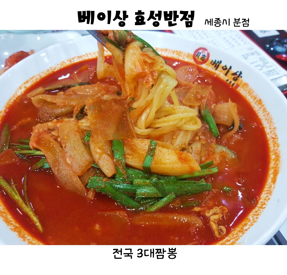 효성반점베이상 이미지