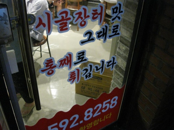 목화통닭 이미지