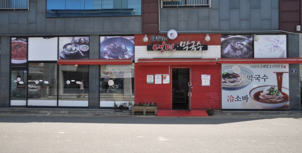 강선생막국수 이미지