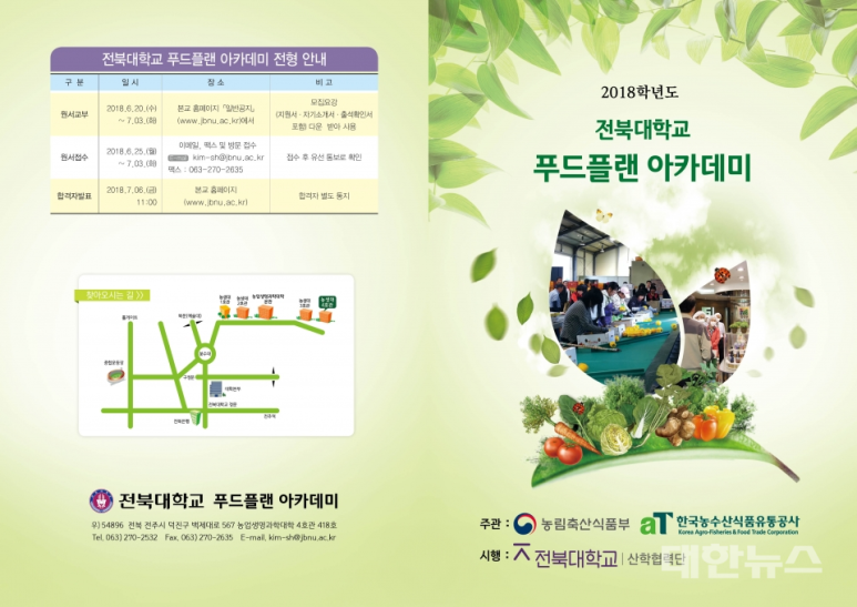 대한유통푸드 이미지