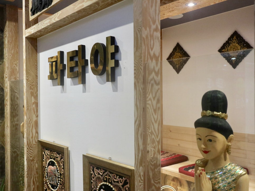 파타야타이테라피 이미지