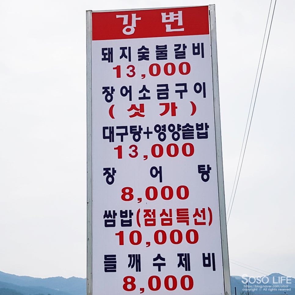 강변장어돼지갈비 이미지