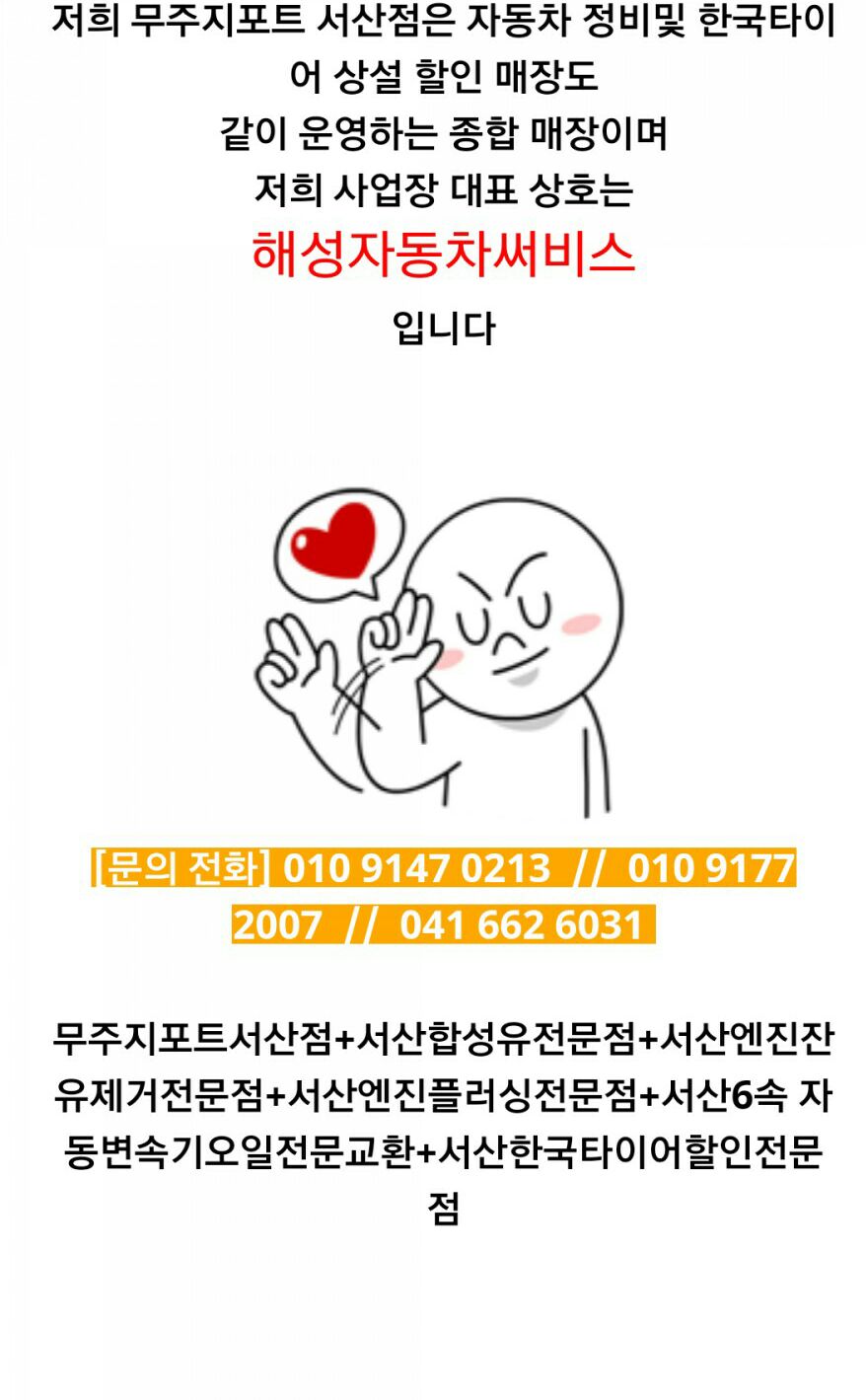 해성자동차써비스 이미지